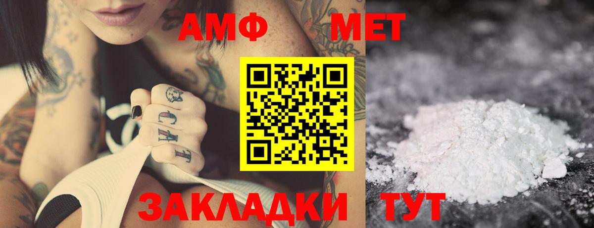 АМФЕТАМИН VHQ Электрогорск