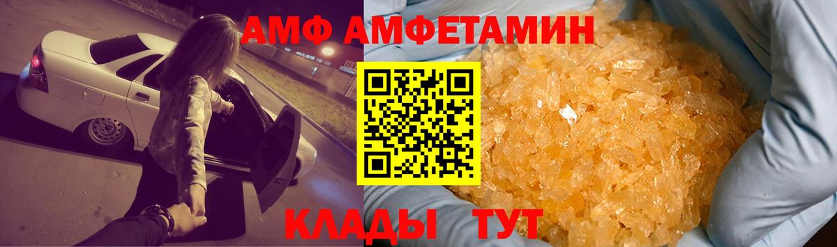 Amphetamine 97%  Вход с VPN  АМФЕТАМИН  Электрогорск 