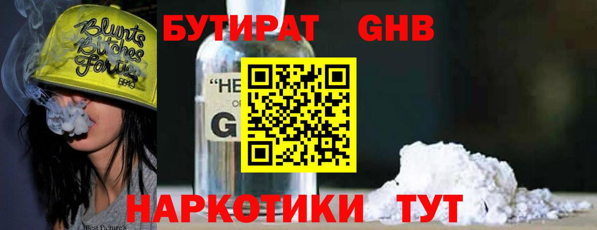 Электрогорск  БУТИРАТ буратино  Вход с VPN 