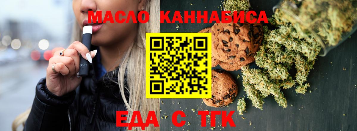 Cannafood марихуана  Вход с VPN  Электрогорск 