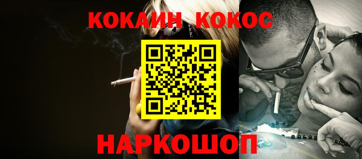 Cocaine 98% Электрогорск