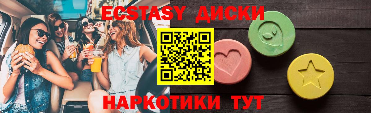 Экстази Дубай Электрогорск
