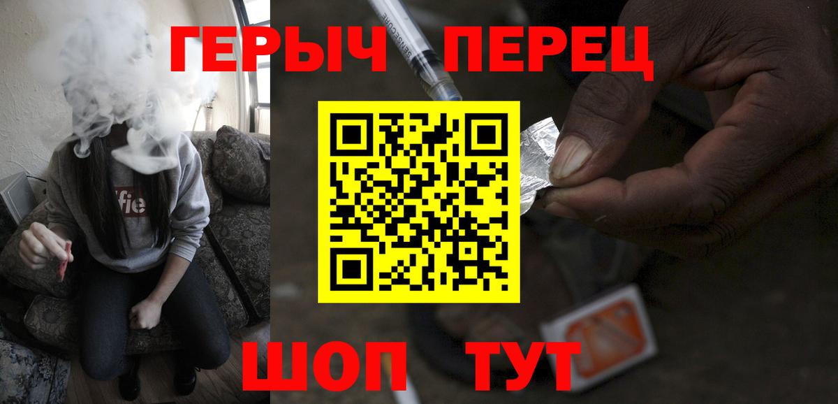 Героин герыч  Вход с VPN  Электрогорск 