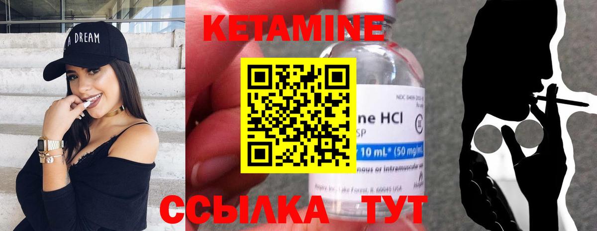 Кетамин ketamine  Кетамин VHQ  Электрогорск  Вход с VPN 