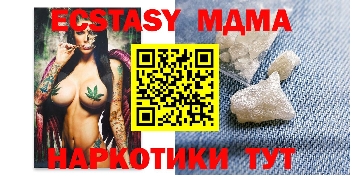 MDMA Molly Электрогорск