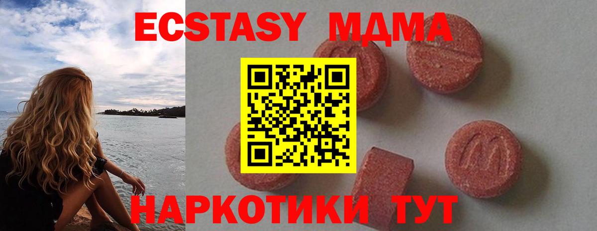 Электрогорск  МДМА Molly  МДМА  Вход с VPN 