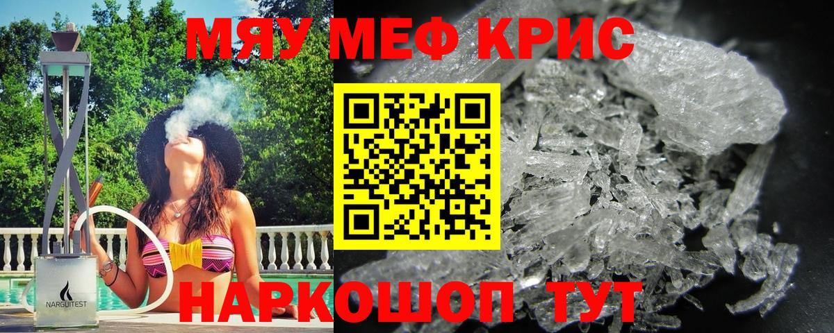 где продают наркотики  Меф mephedrone  Вход с VPN  Электрогорск  МЯУ-МЯУ мука 