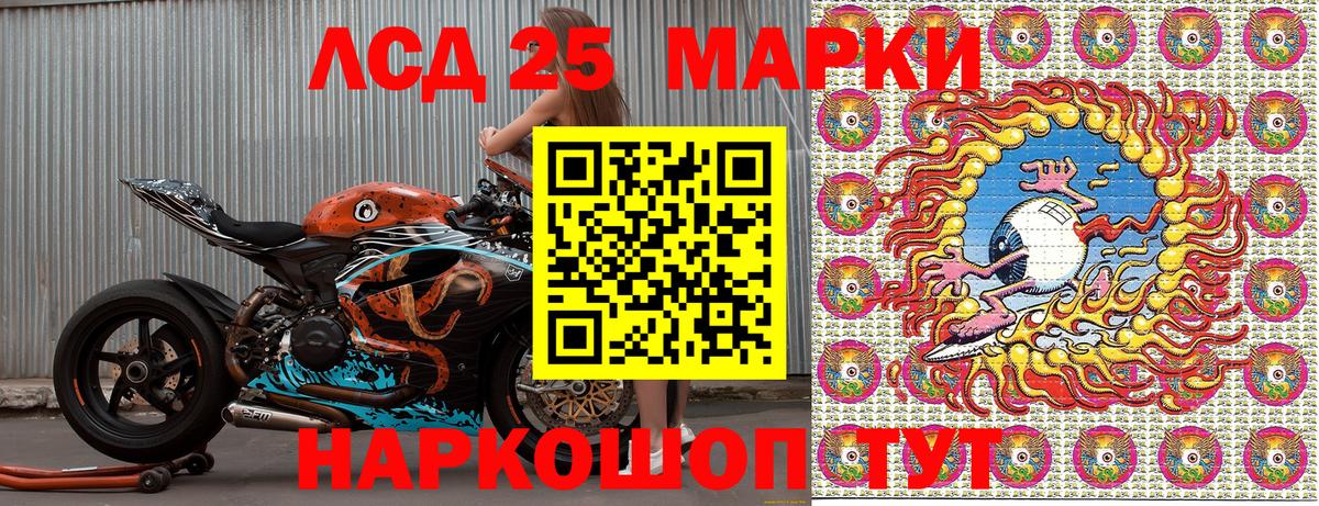Наркотические марки 1,8мг Электрогорск