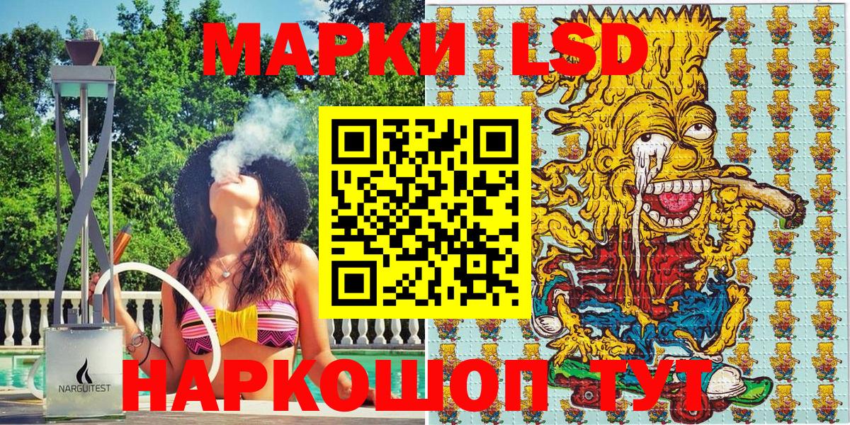 Электрогорск  Наркотические марки 1,5мг  Вход с VPN 
