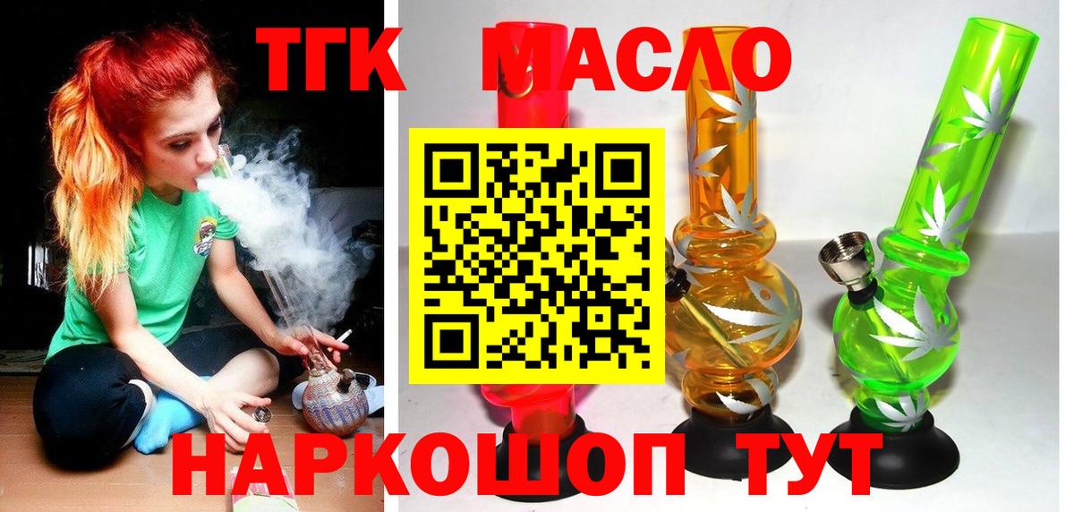 Дистиллят ТГК вейп с тгк  Дистиллят ТГК вейп  Электрогорск  Вход с VPN 